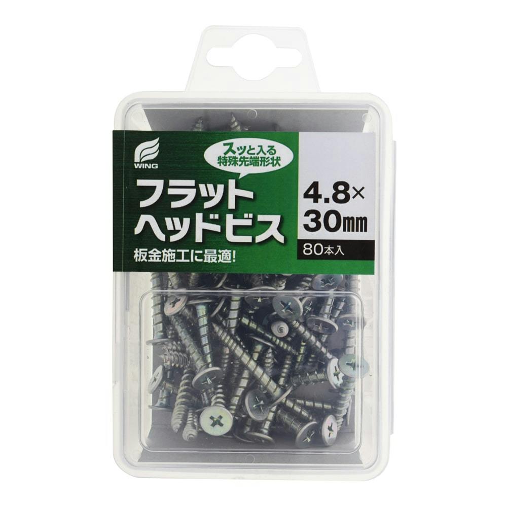 WING フラットヘッドビス 4.8×30mm 80入 | ねじ・くぎ・針金・建築金物