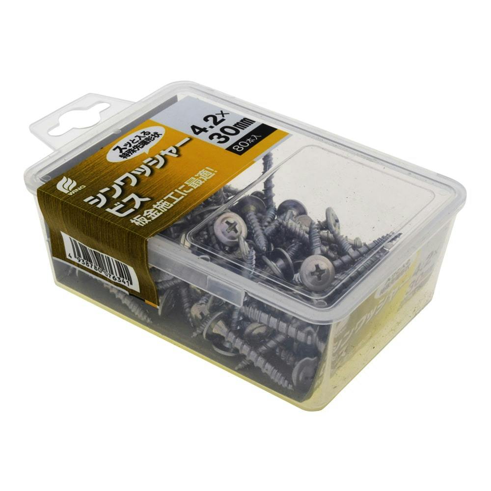 WING シンワッシャービス 4.2×30mm 80入 | ねじ・くぎ・針金・建築金物 通販 | ホームセンターのカインズ