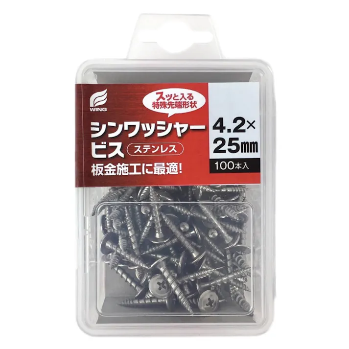 WING シンワッシャービス ステンレス 4.2×25mm 100入