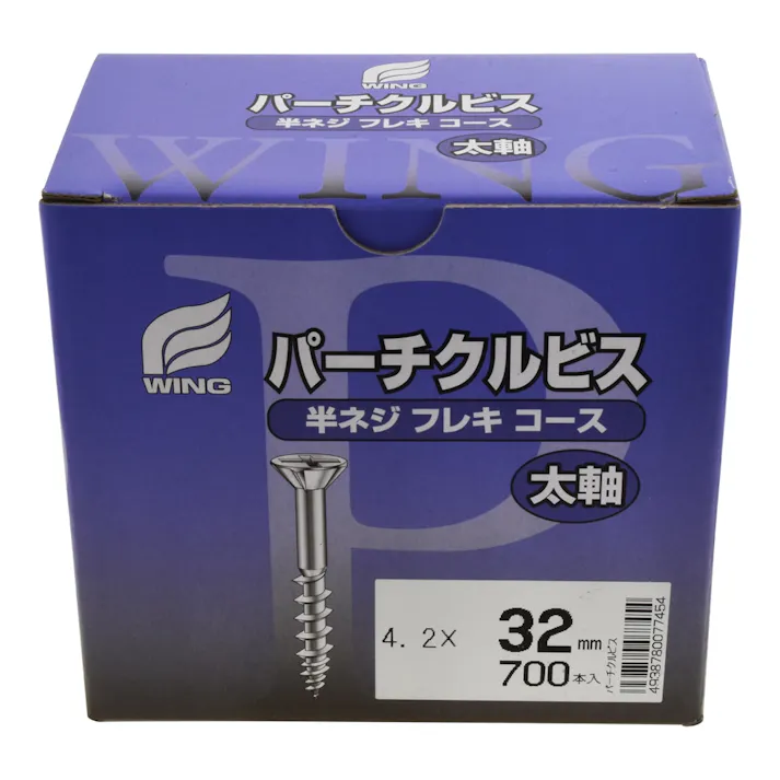 WING パーチクルビス 半ネジフレキコース太軸 4.2×32mm 700入