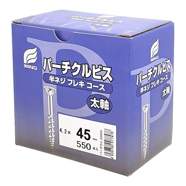パーチクルビス 4.2×45mm 550本入