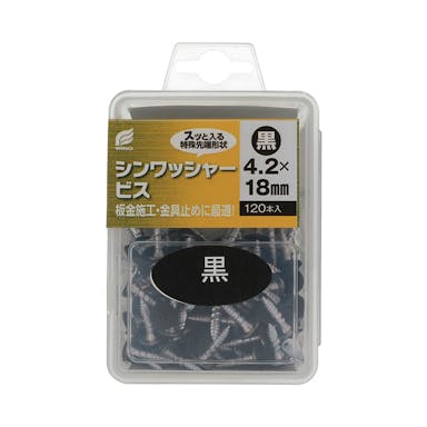 WING シンワッシャービス 4.2×18mm 黒 プラスチックケース