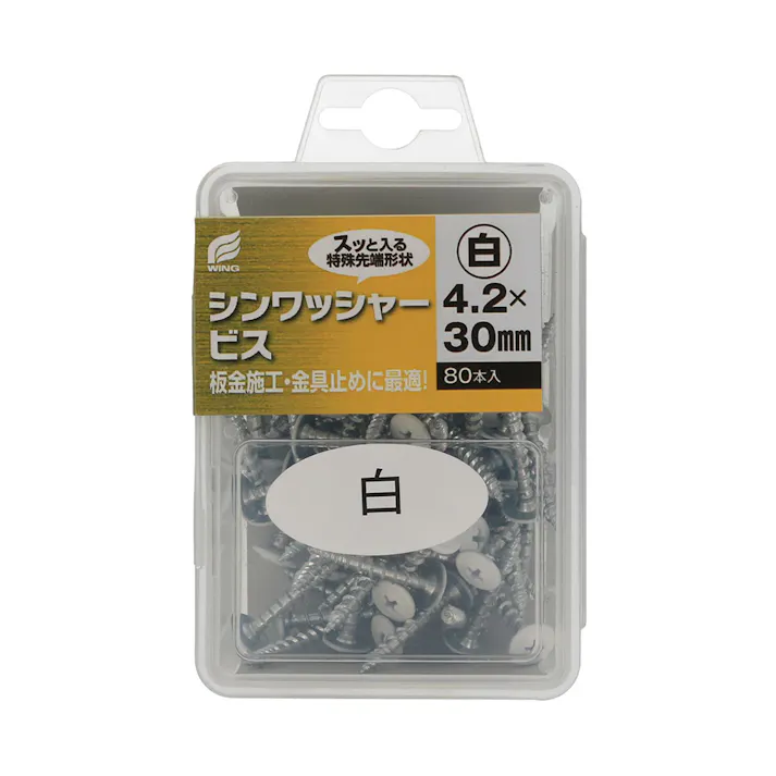 WING シンワッシャービス 白 4.2×30mm 80入