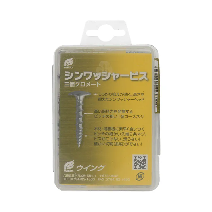 WING シンワッシャービス 白 4.2×30mm 80入