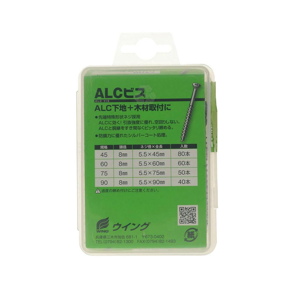 WING ALCビス サラ 5.5×75mm 50本入 | ねじ・くぎ・針金・建築