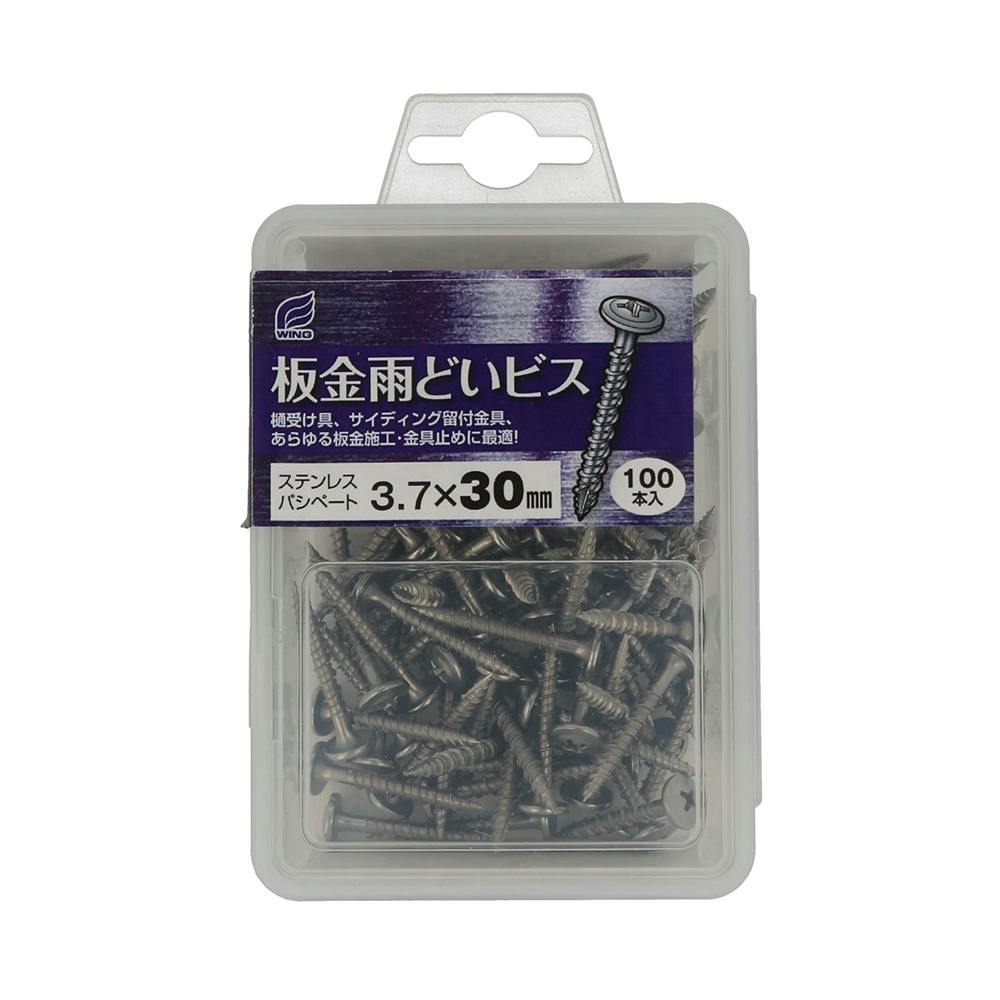 WING 板金雨どいビス ステンレスパペシート 3.7×30mm 100入