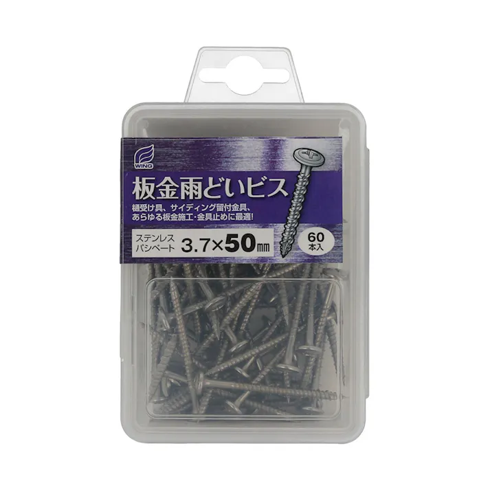 WING 板金雨どいビス ステンレスパペシート 3.7×50mm 60入