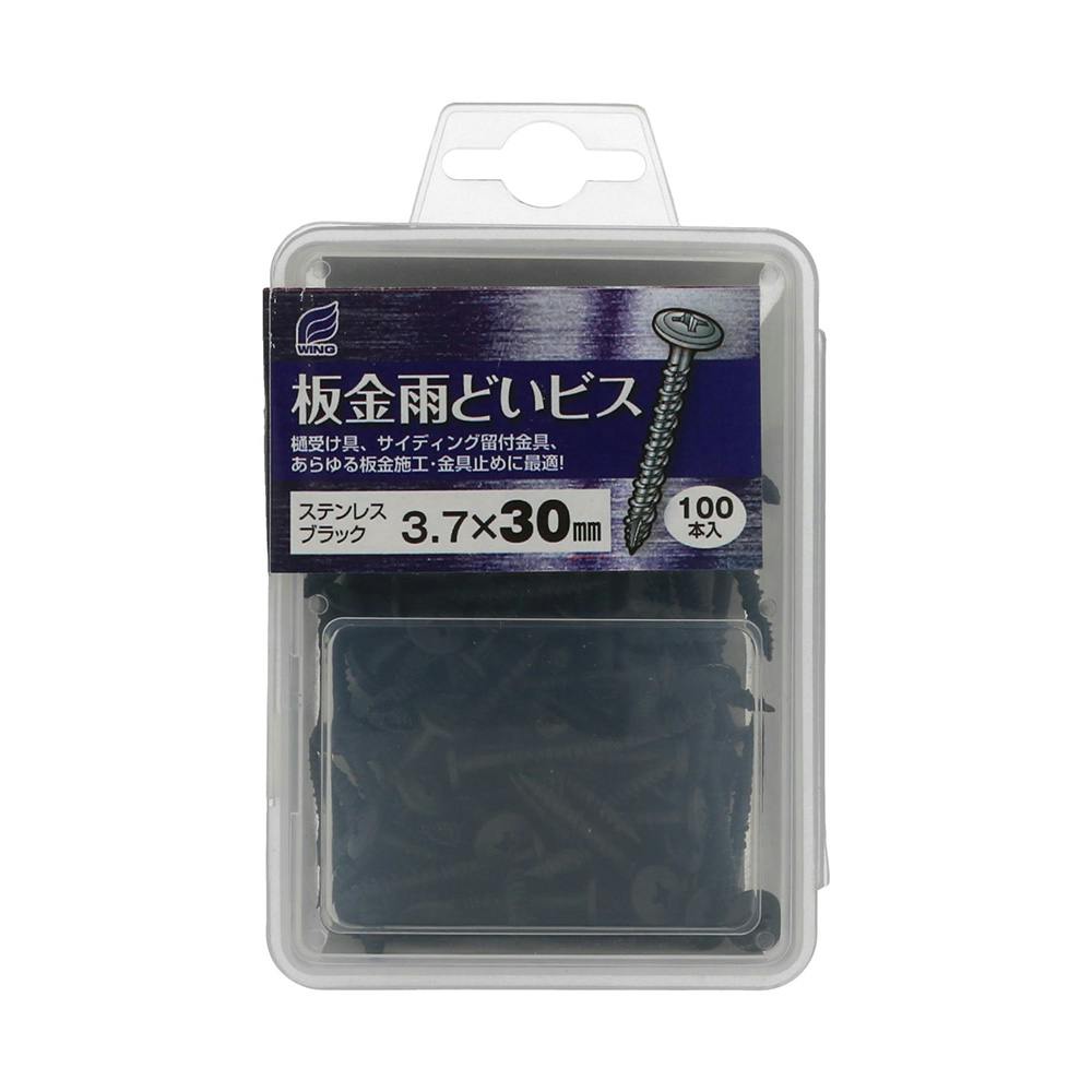 WING 板金雨どいビス ステンレスブラック 3.7×30mm 100入