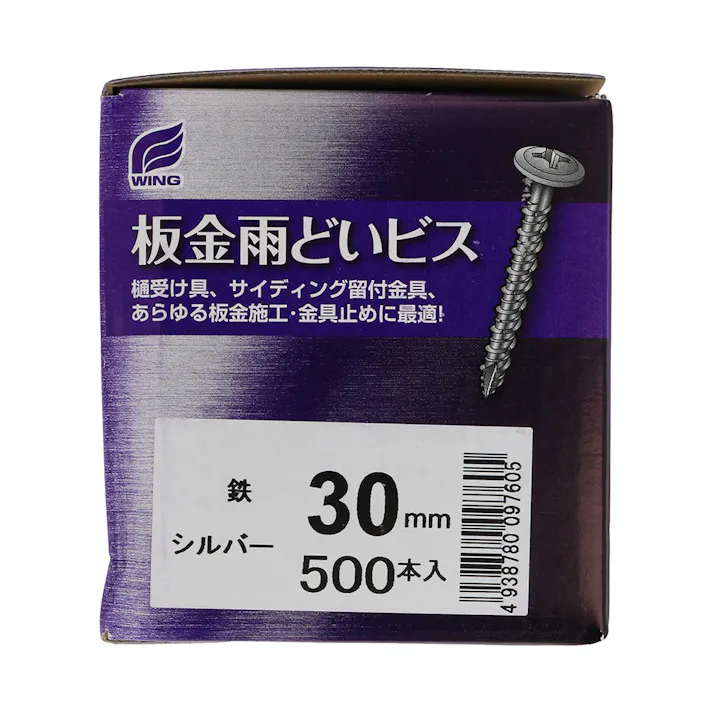 WING 板金雨どいビス 鉄シルバー 3.7×30mm 500入