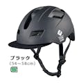 アサヒ SHUTTO シュット 大人用ヘルメット SGマーク付き M ブラック