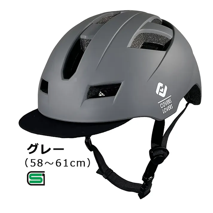 SHUTTO シュット 大人用ヘルメット SGマーク付き L グレー(販売終了)
