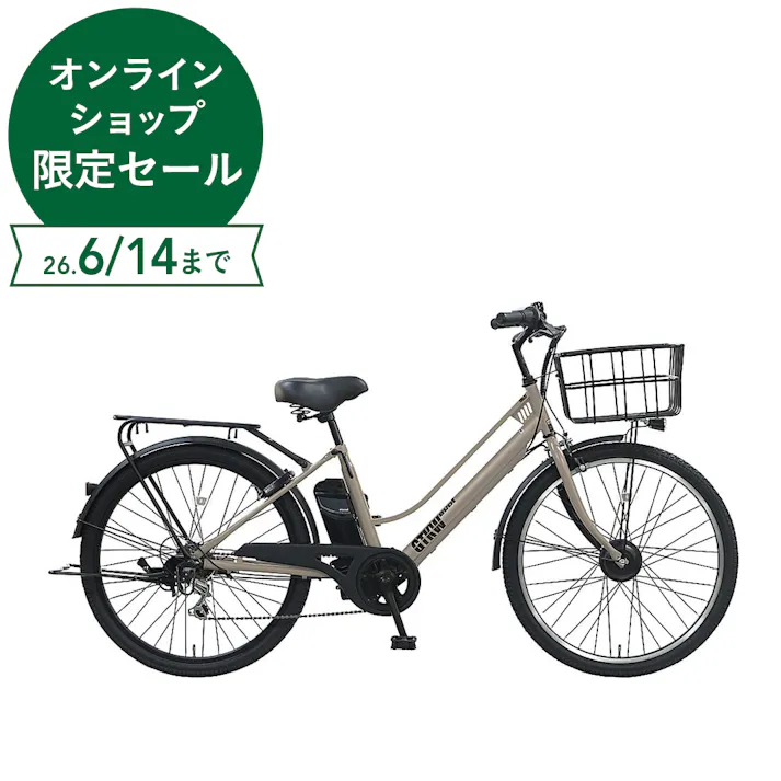 電動アシスト自転車 evol GTKW エヴォル GTKW 26インチ 6段変速 EGK66A マットモカベージュ