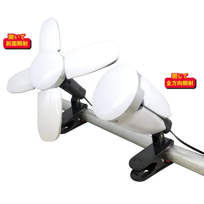 ウイングエース スーパールミネX 屋内用LED電球付きクリップ LA-4805-LED(販売終了)