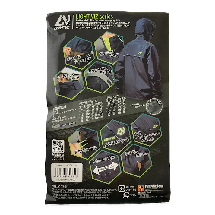 ライトビズレインジャケット ネイビー М