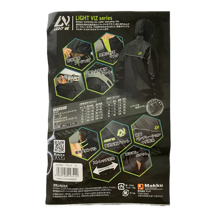 ライトビズレインジャケット ブラック М