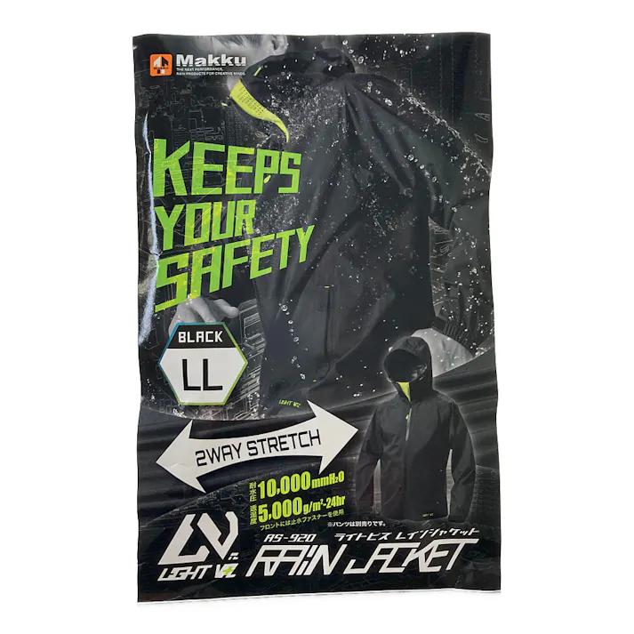 ライトビズレインジャケット ブラック LL