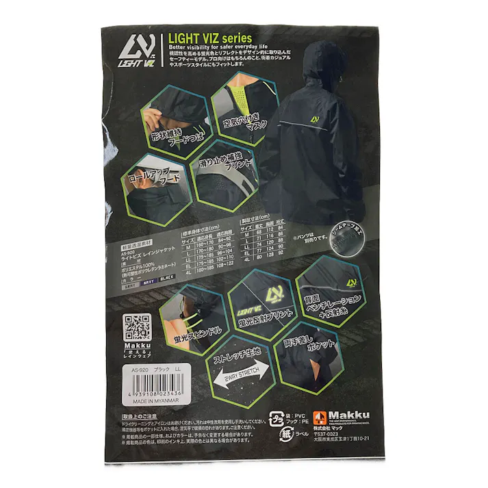 ライトビズレインジャケット ブラック LL