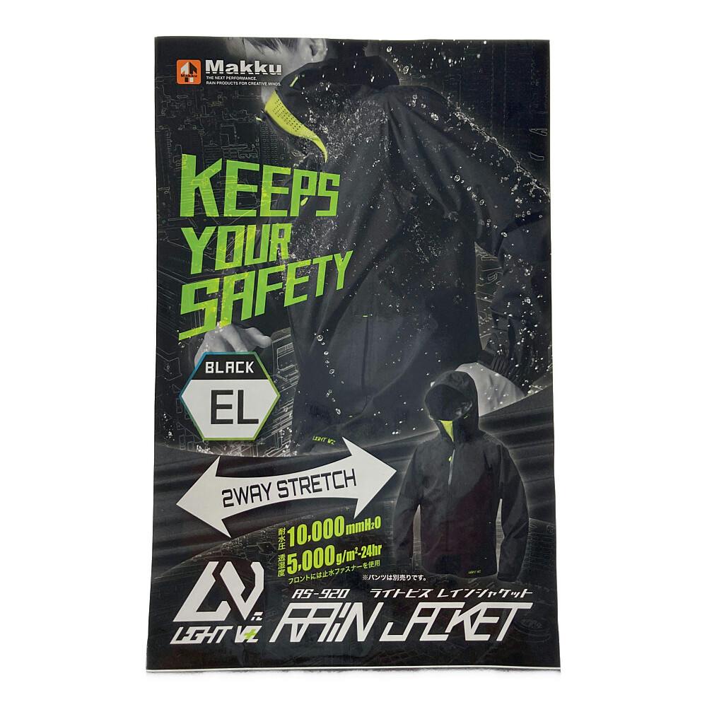 ライトビズレインジャケット ブラック EL | 作業着・作業服