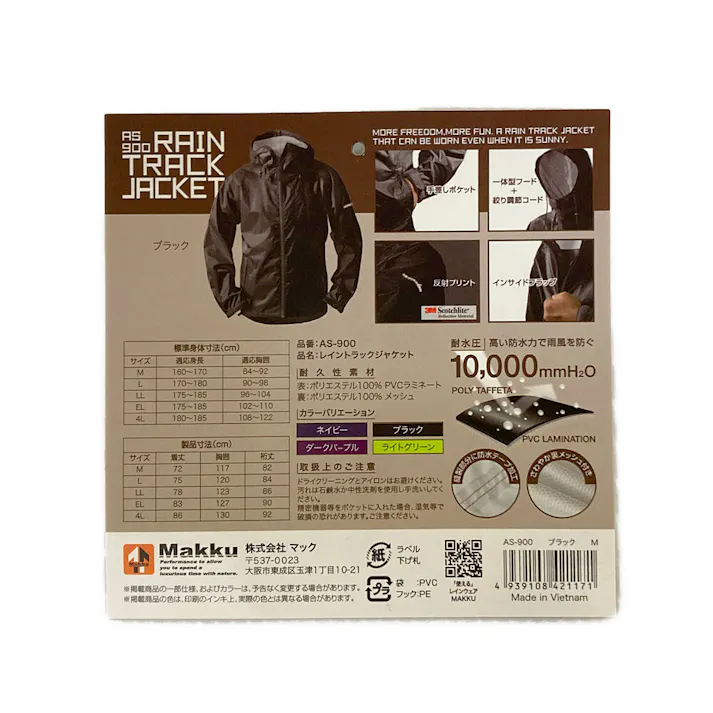 レイントラックジャケット ブラック M