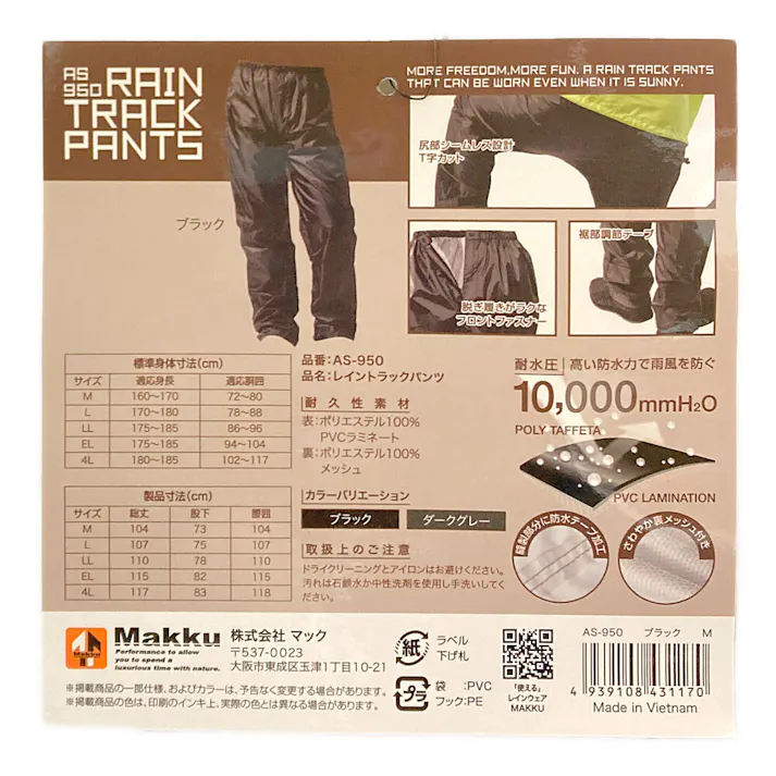 レイントラックパンツ ブラック M