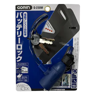 ゴリン GORIN バッテリーロック30 ブルー G-230W Y-1543