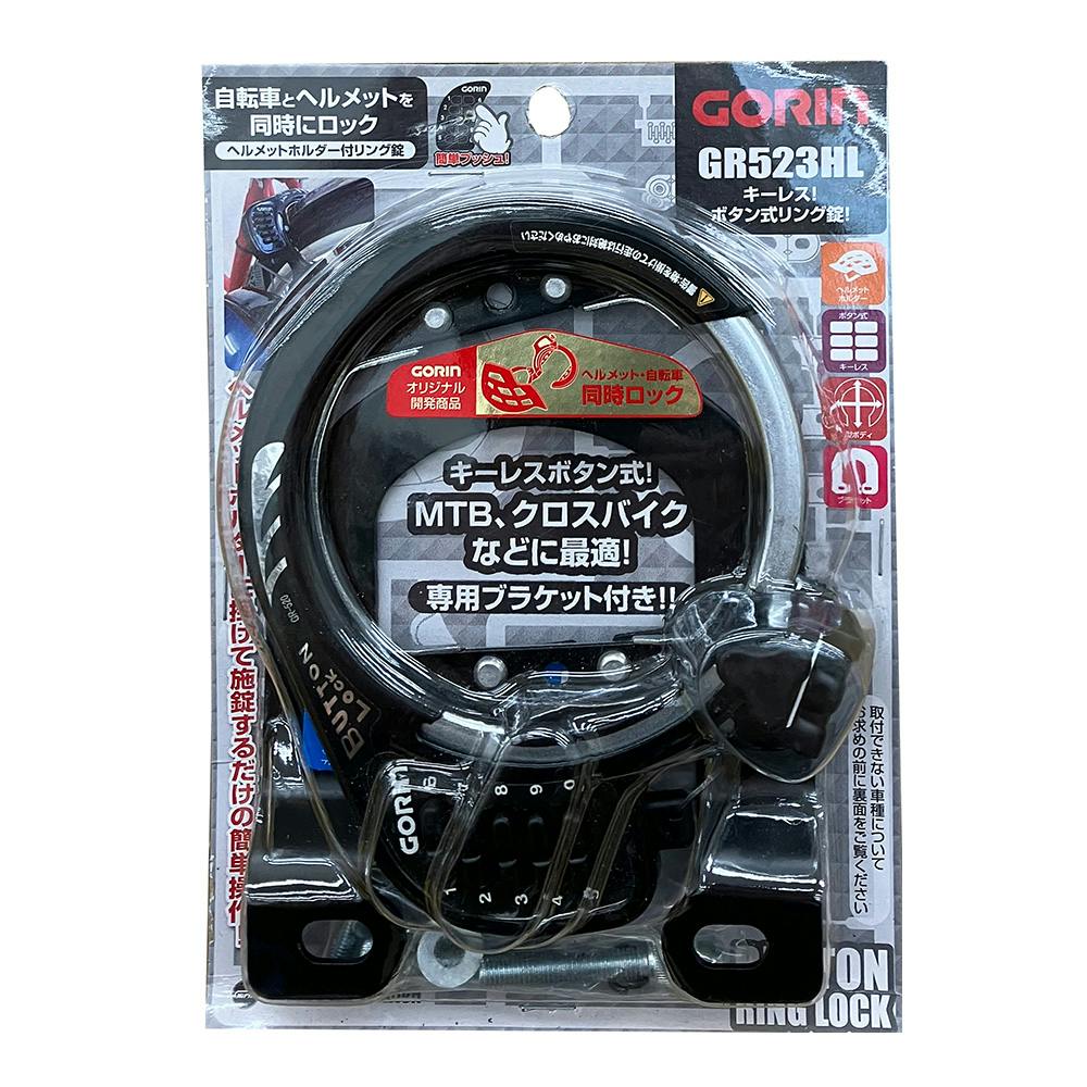 ゴリン GORIN 大型ボタン式リング錠 馬てい型リング錠 V用 GR523HL