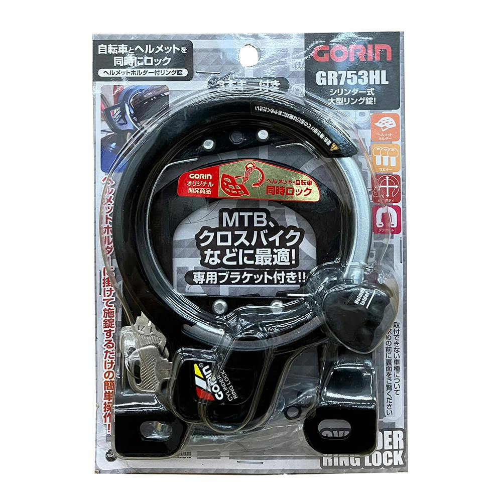 ゴリン GORIN 大型シリンダー式リング錠 馬てい型リング錠 V用