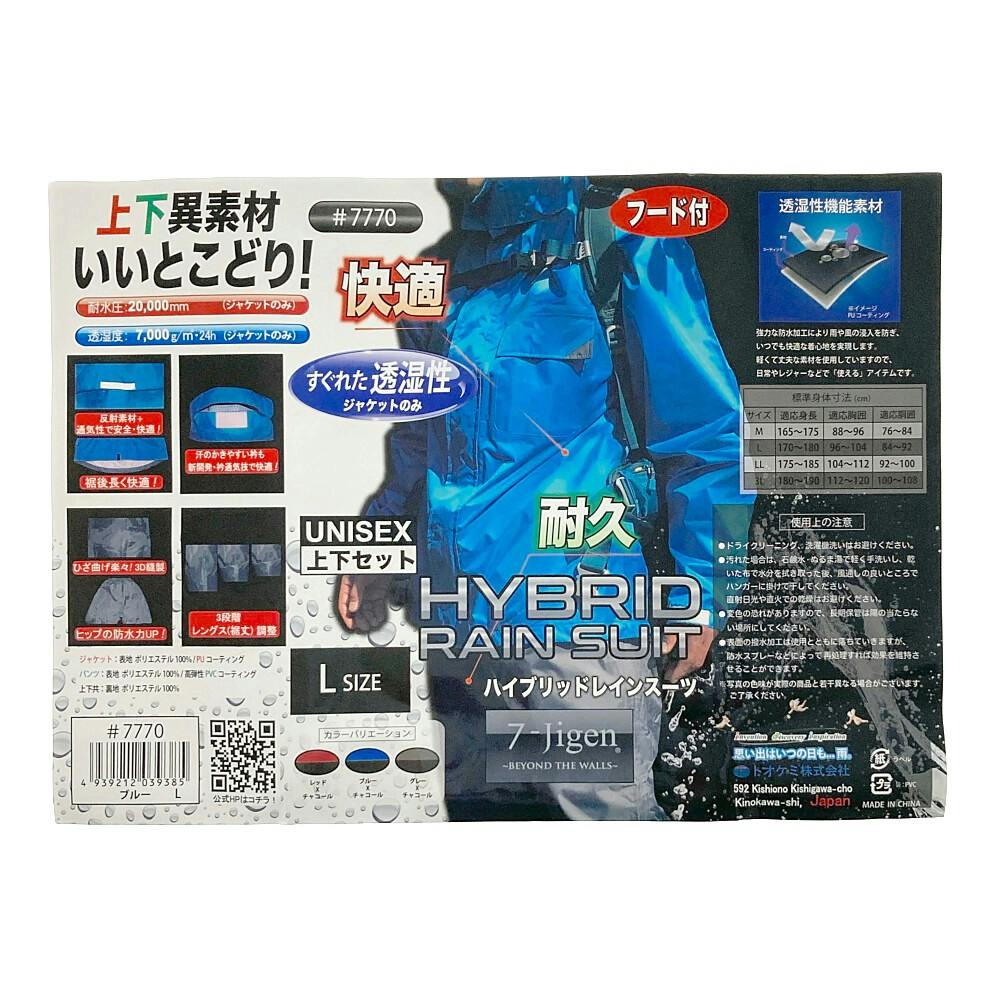 M様　白タグcube レインコート 総柄 ボタニカル リバーシブル レイングッズ レインコート マウンテンパーカー （ナイロン