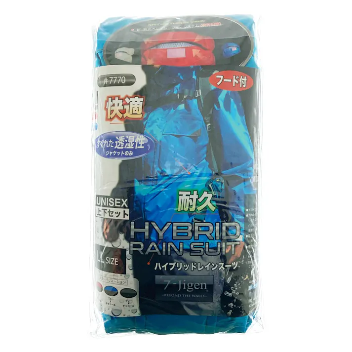 ハイブリットレインスーツ #7770 ブルー LL