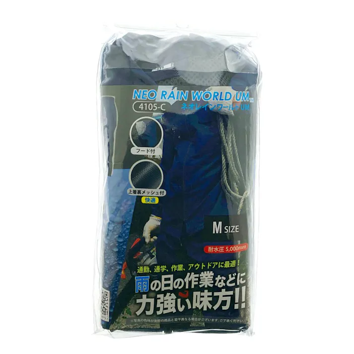 レインウェア ネオ・レインワールド ネイビー M