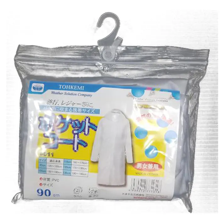 ポケットコート 90cm