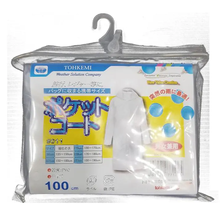 ポケットコート 100cm