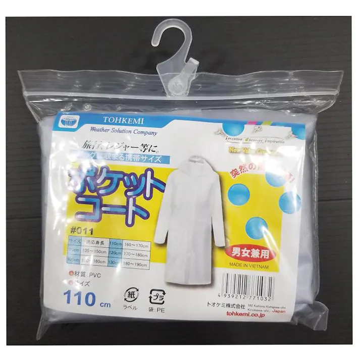 ポケットコート 110cm