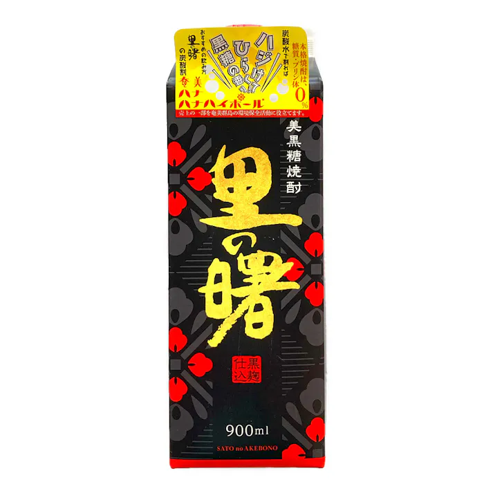 里の曙 黒麹黒糖 25度 900ml