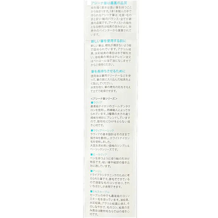 ラヴィア フラット 7000シリーズ #2 DA1070-0002