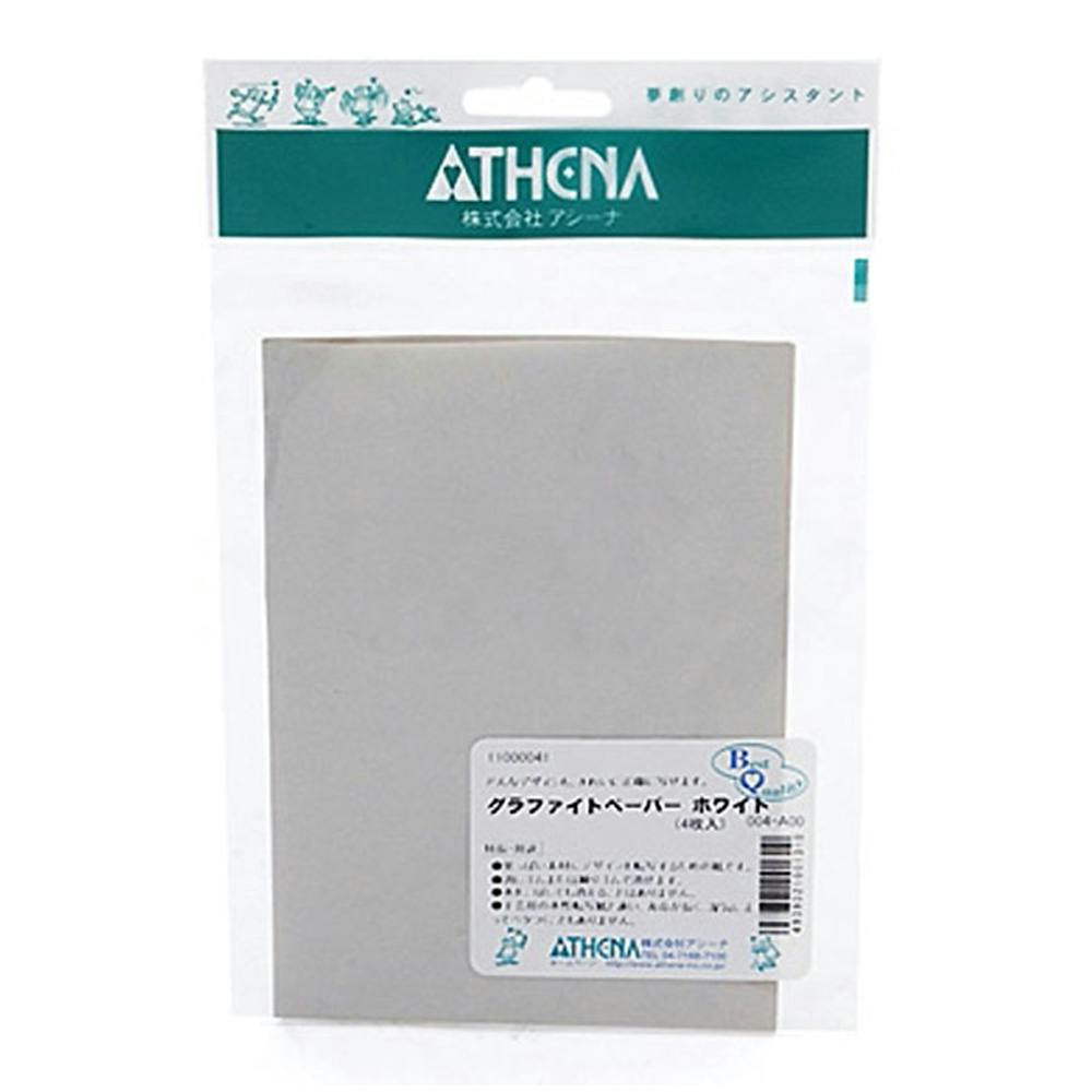 グラファイトペーパー ホワイト 4枚入