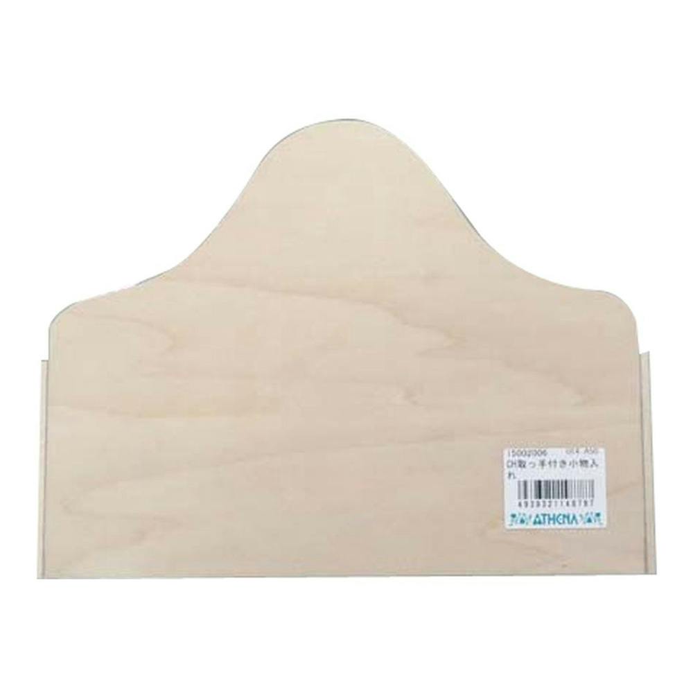 取っ手付き小物入れ