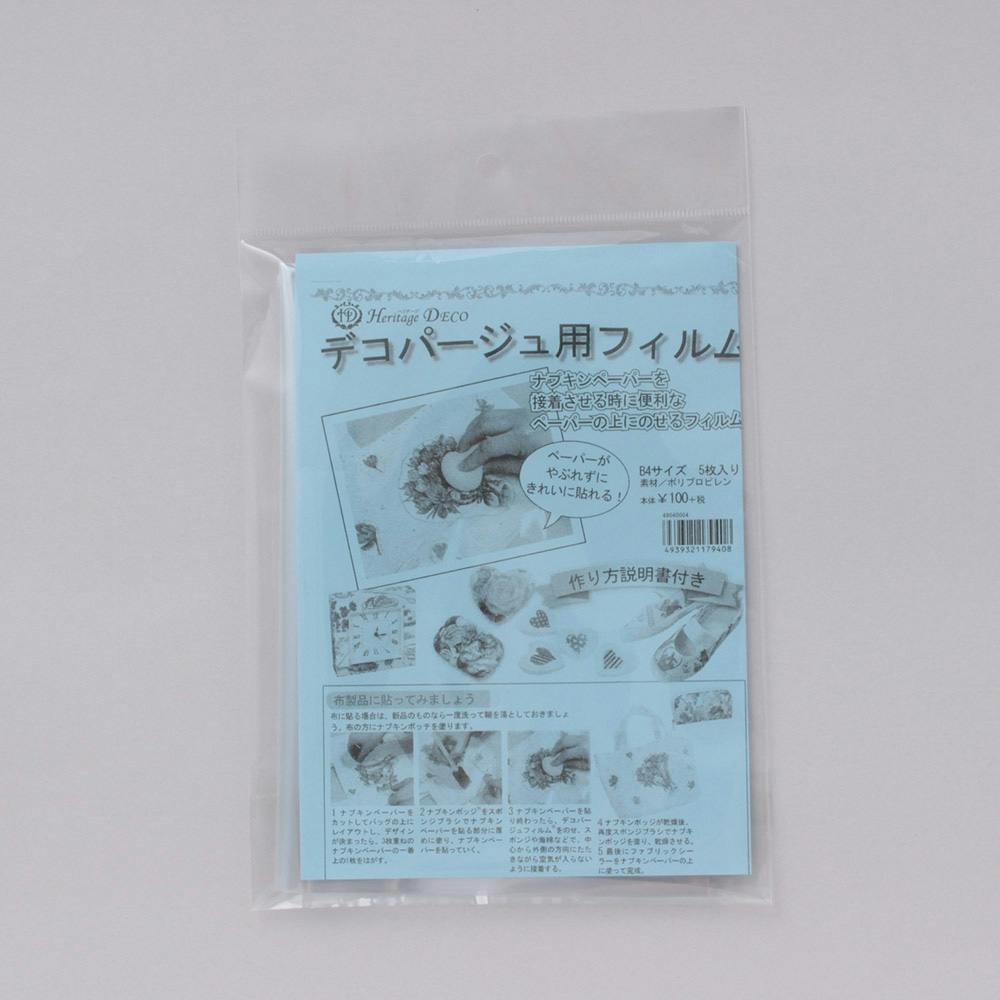 デコパージュ フィルム 5枚入(販売終了) | ペンキ（塗料）・塗装