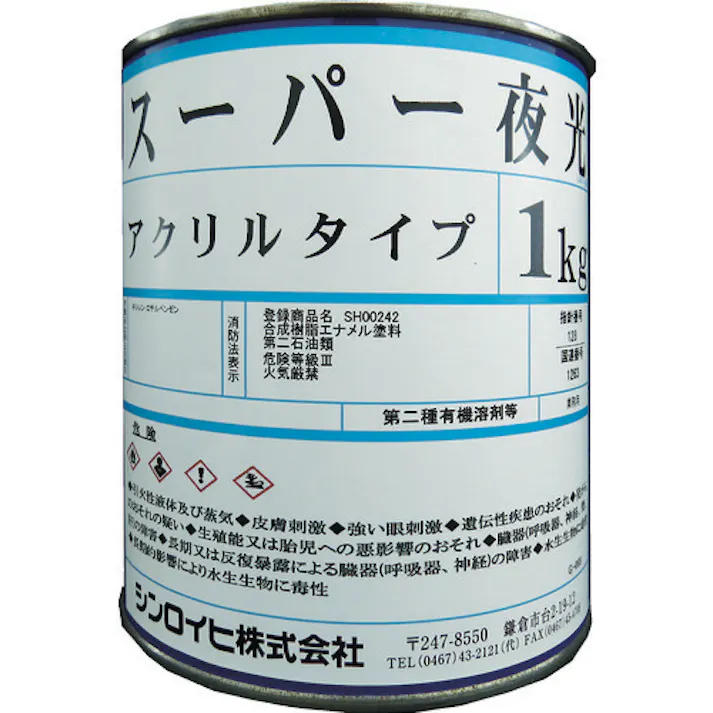 【CAINZ-DASH】シンロイヒ 蓄光塗料 スーパー夜光塗料 1kg 2000YL【別送品】
