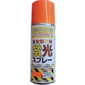 【CAINZ-DASH】シンロイヒ 安全防災用蛍光スプレー　３００ｍｌ　オレンジ 2002L3【別送品】