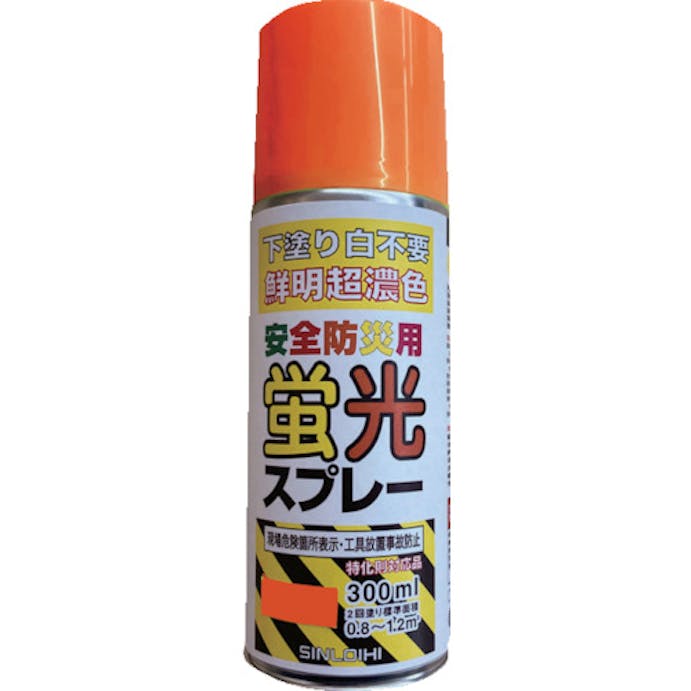 【CAINZ-DASH】シンロイヒ 安全防災用蛍光スプレー　３００ｍｌ　オレンジ 2002L3【別送品】