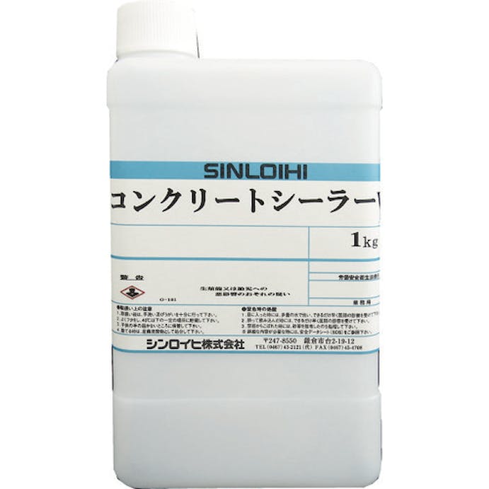 【CAINZ-DASH】シンロイヒ コンクリートシーラーＷ　１ｋｇ 200101【別送品】