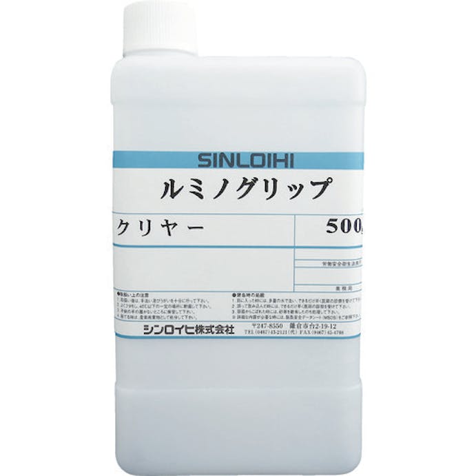 【CAINZ-DASH】シンロイヒ 路面用塗料　ルミノグリップクリヤー　０．５ｋｇ 20013B【別送品】