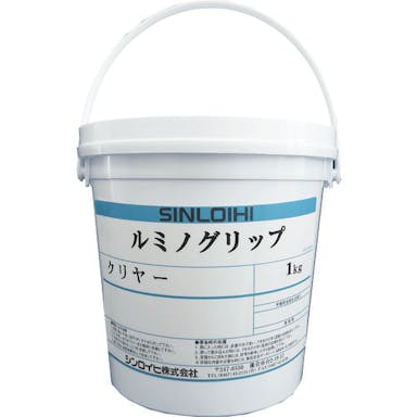【CAINZ-DASH】シンロイヒ 路面用塗料　ルミノグリップクリヤー　１ｋｇ 200171【別送品】