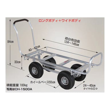 ハラックス アルミ製ハウスカー愛菜号(タイヤ幅調節タイプ)CH-1500A エアータイヤ仕様【別送品】(販売終了)