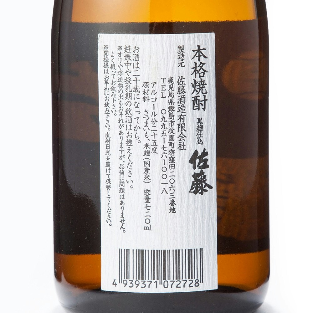 Web限定】佐藤 黒 芋 25度 720ml【別送品】｜ホームセンター通販【カインズ】