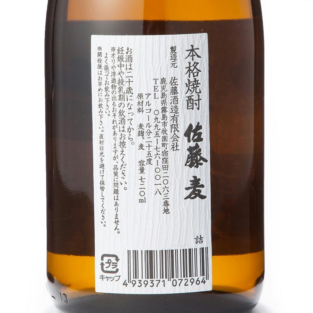 佐藤酒造 本格焼酎 佐藤 麦 25度 720ml - 焼酎