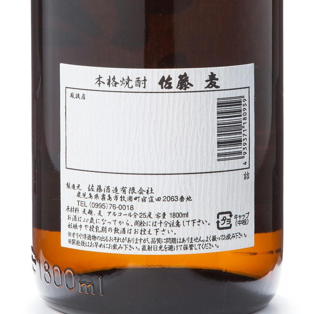 佐藤酒造 佐藤 麦25° 1800ml - 酒