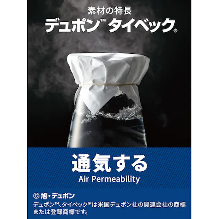 【CAINZ-DASH】アゼアス タイベック(R)製 ヤッケ 7000P LLサイズ 7000PLL【別送品】