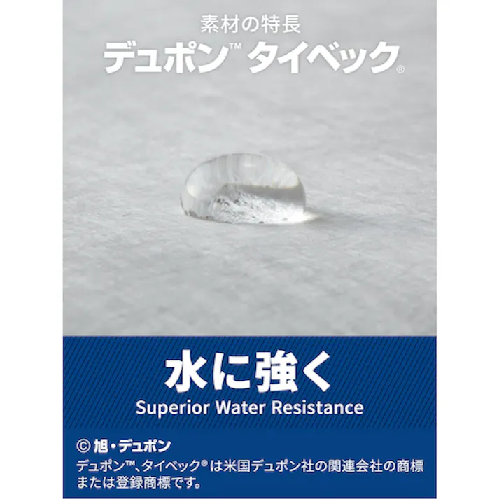 【CAINZ-DASH】アゼアス タイベック(R)製 ヤッケ 7000P LLサイズ 7000PLL【別送品】